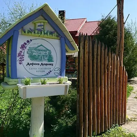 Guest house Doroga Dodomu Mykulychyn